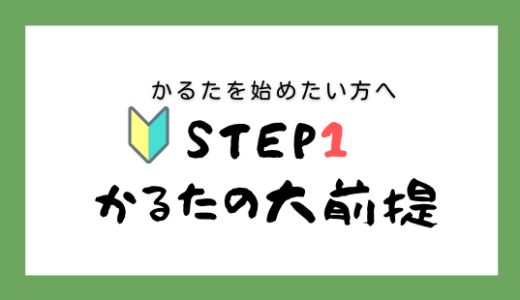 競技かるたを始める Step２ 今すぐ家でやってみよう 初心者にオススメの札 百人一首 無料あり 競技かるた Karuta Club かるた クラブ