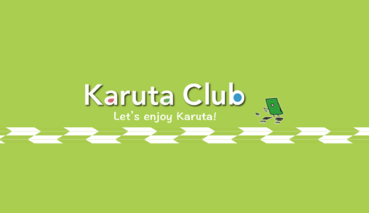 Karuta Club の活動に参加しよう！〜Discordコミュニティの参加方法〜