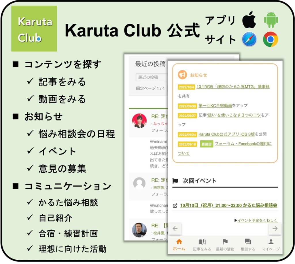 コミュニティ