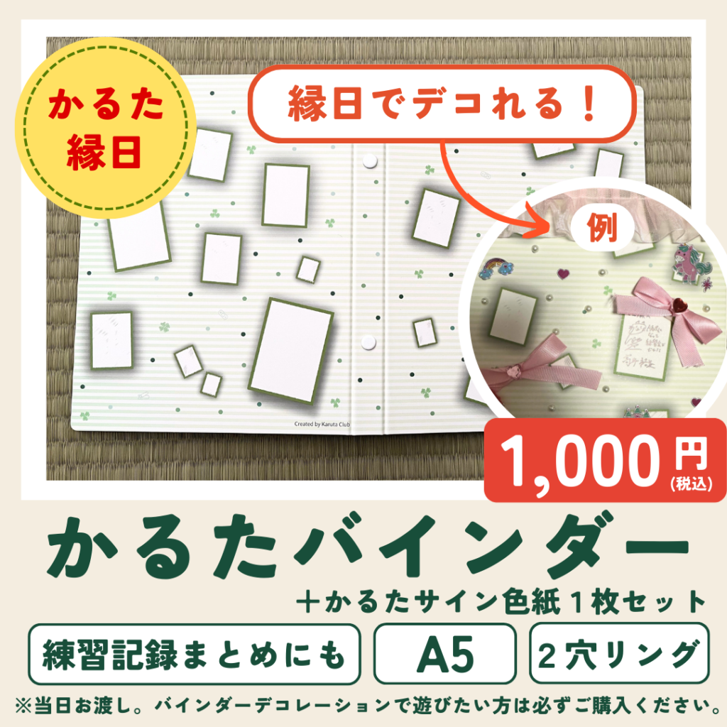 鏑木 清方/かるた、限定・高級額装用画、希少、新品額装付 鏑木清方、〈かるた〉、希少な豪華限定版・大判額装用画集より