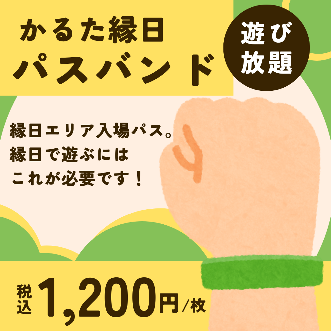 【かるフェス!】はじめての競技かるた〜《決まり字百人一首大会 特設ページ》 - Karuta Club(かるたクラブ)