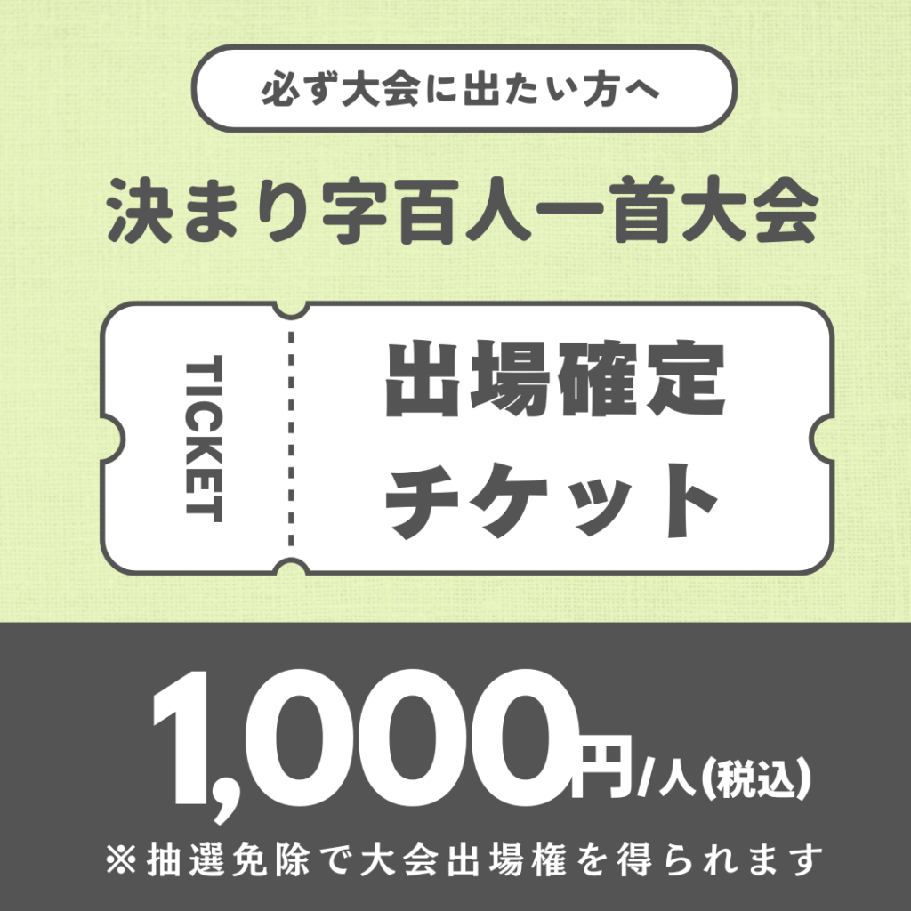 かるフェス_確定チケット