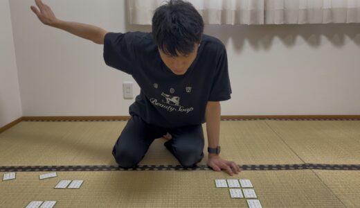 脳科学で解き明かす、競技かるたの暗記術〜札を速く取るための２種類の暗記〜 #175