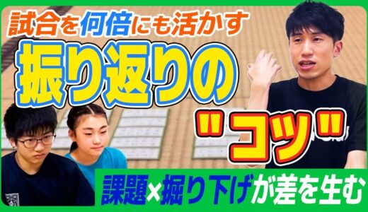 課題発見力を磨く”反省方法”とは？｜狙い札作るべき？｜”もうちょっとで取れた札”をなくすには？｜取りこぼしは下半身で防げ【競技かるた｜川瀬名人の世界一受けたい指導#17】