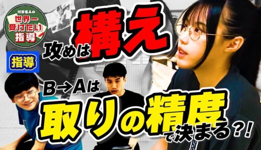 攻めたいけど、攻められない人へ｜攻めがるたを極めた川瀬名人が攻めるための暗記・構え・払い教えます【競技かるた｜川瀬名人の世界一受けたい指導#06】