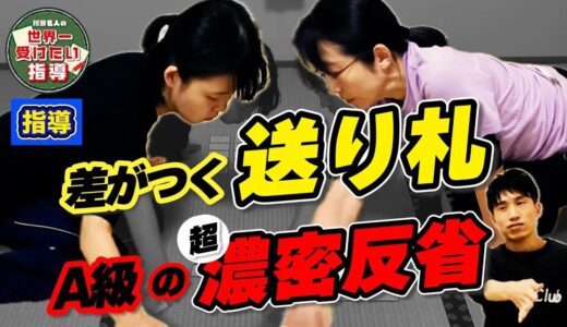 送り札を１枚ずつ徹底考察｜試合を有利に進める極意【競技かるた｜川瀬名人の世界一受けたい指導#07】