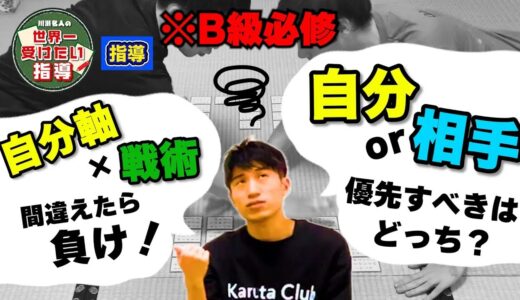 脱出！B級沼！勝敗を分けた送り札を徹底考察｜｜同じ音がたくさんがある時どう取る？【競技かるた｜川瀬名人の世界一受けたい指導#09】