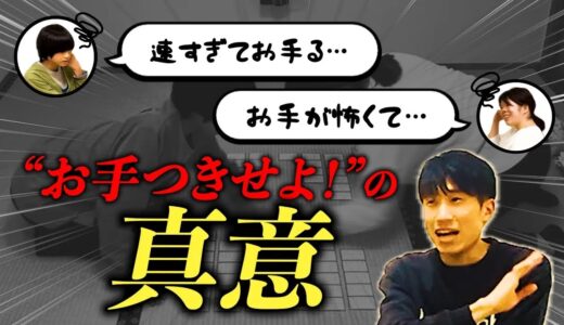 ただお手つきすればいいわけじゃない！強くなるお手つきとの付き合い方【競技かるた｜川瀬名人の世界一受けたい指導#11】