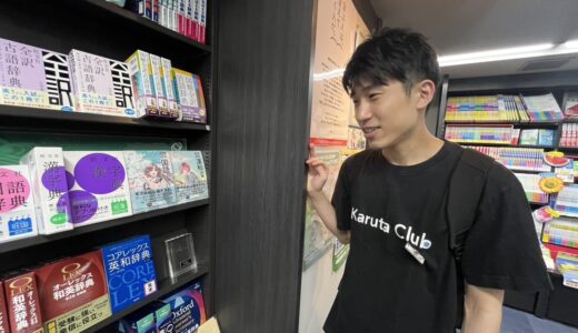 なぜ「手出しがるた」は厄介なのか？相手の狙いを理解するための3つの手出しの効果 #181