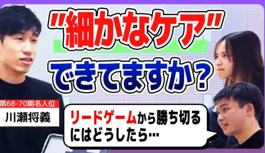 勝ち切るための”ひと手間”12選！【競技かるた｜川瀬名人の世界一受けたい指導#19】