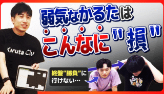 川瀬名人の世界一受けたい指導限定動画_23