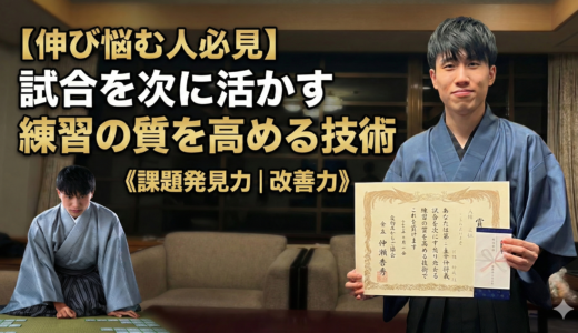 【伸び悩む人必見】試合を次に活かす練習の質を高める技術《課題発見力｜改善力》#207