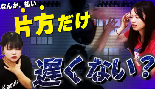 【力の源をハック】右は速いのに左が遅い「片方ガラ空き」卒業に欠かせない視点とは？【競技かるた｜川瀬名人の世界一受けたい指導#29】