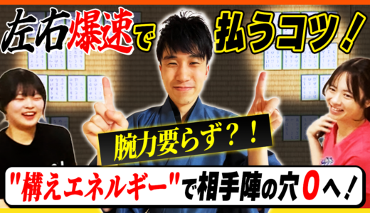 【力の源をハック】右は速いのに左が遅い「片方ガラ空き」卒業に欠かせない視点とは？【競技かるた｜川瀬名人の世界一受けたい指導#29】