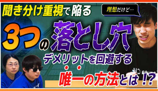 【落とし穴】なぜ聞き分けスタイルは伸び悩みがちなのか？「聞き分け」を勝つ力に変える思考と練習【競技かるた｜川瀬名人の世界一受けたい指導#31】