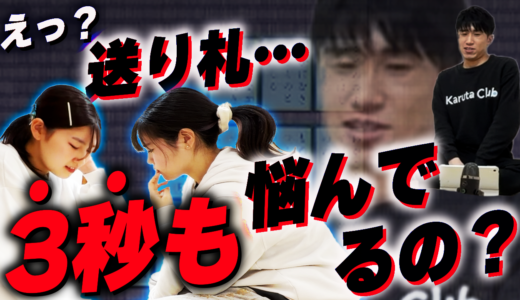【考えすぎかるたー必見】「送り札で迷ってお手つき９回&hellip;B級3位同士のガチ対決【競技かるた｜川瀬名人の世界一受けたい指導】」【競技かるた｜川瀬名人の世界一受けたい指導#33】