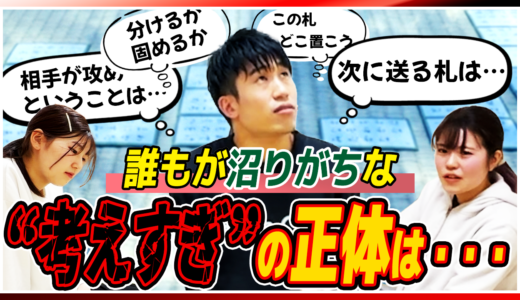 【考えすぎ必見】送り札で迷う人へ。 迷いが消える特効薬!”考えすぎ”の正体とは？【競技かるた｜川瀬名人の世界一受けたい指導】」【競技かるた｜川瀬名人の世界一受けたい指導#33】