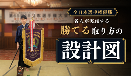 【選手権優勝】名人が実践する『勝てる取り方』の設計図 #226