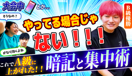 特別企画★徹底的に語ります！みんな分かってるようでわからない、暗記と集中の深い話！【競技かるた｜川瀬名人の世界一受けたい指導#43-2】
