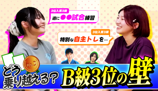特別トーク！競技かるたB級3位常連の二人で考える壁を突破する方法！【競技かるた｜川瀬名人の世界一受けたい指導#47-0】