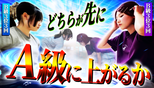 B級準決勝の壁｜勝機は送り札にあり【競技かるた｜川瀬名人の世界一受けたい指導#47】